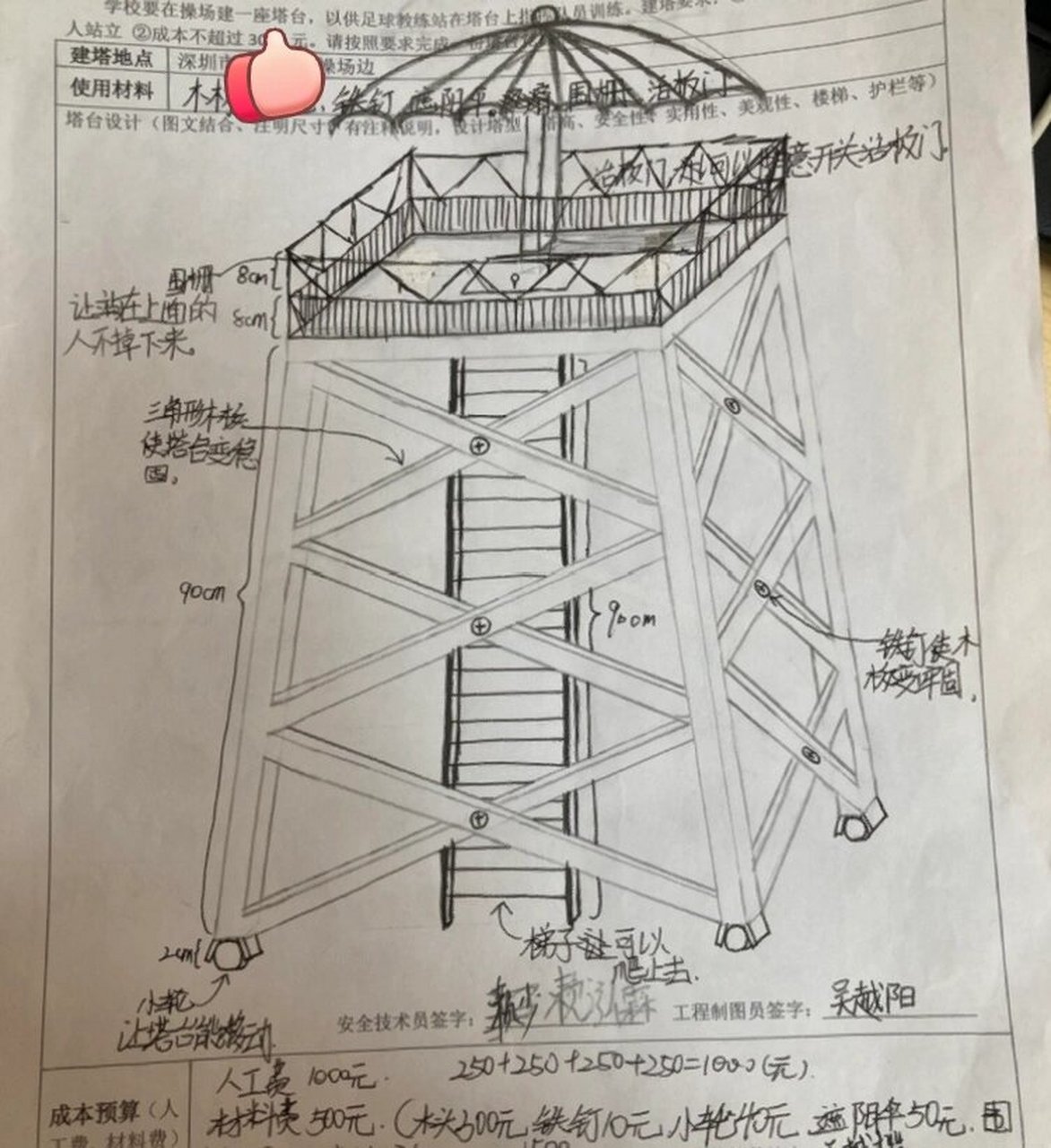 六下塔台模型设计图图片