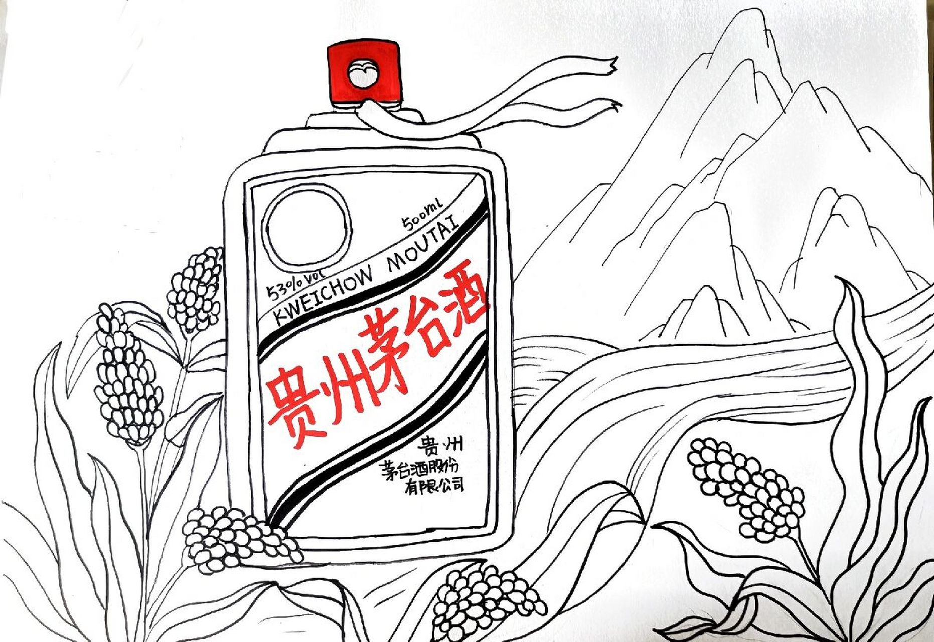 临摹儿童画《贵州茅台酒》 ( 07▽` )把原图的竖构图换成了横构图