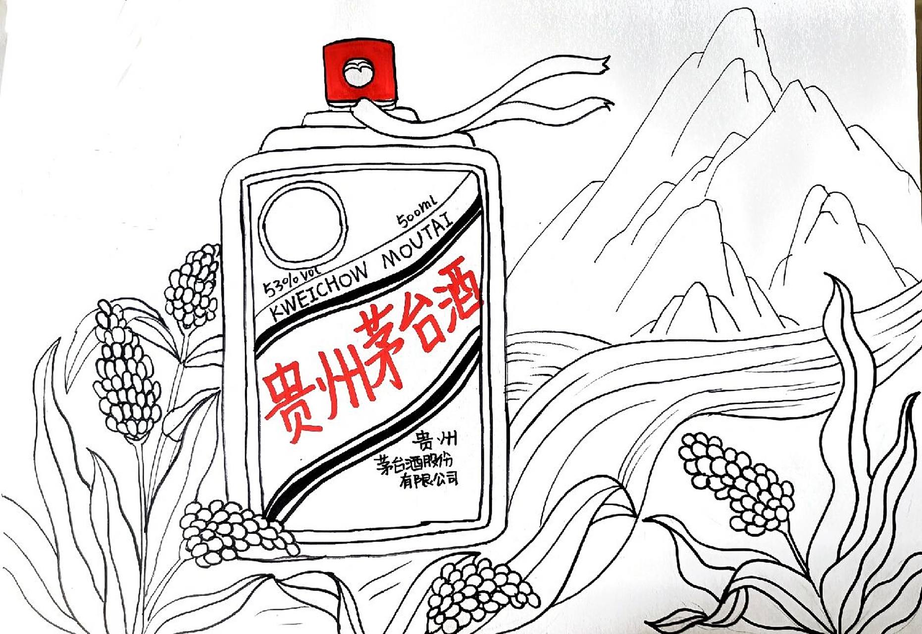 临摹儿童画《贵州茅台酒》 ( ´▽` )把原图的竖构图换成了横构图~ 