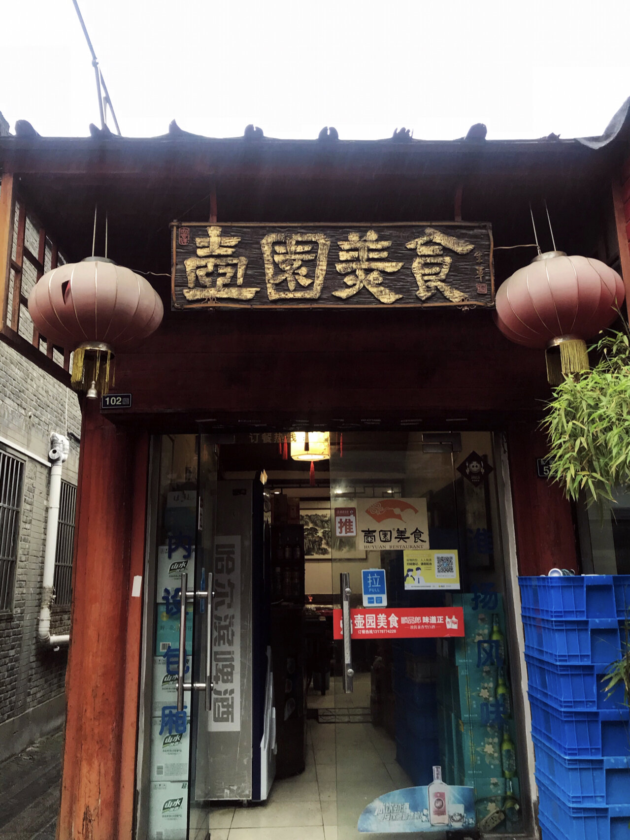 早点来 92店名:壶园美食 93地址:扬州市广陵区东圈门52号(近东关