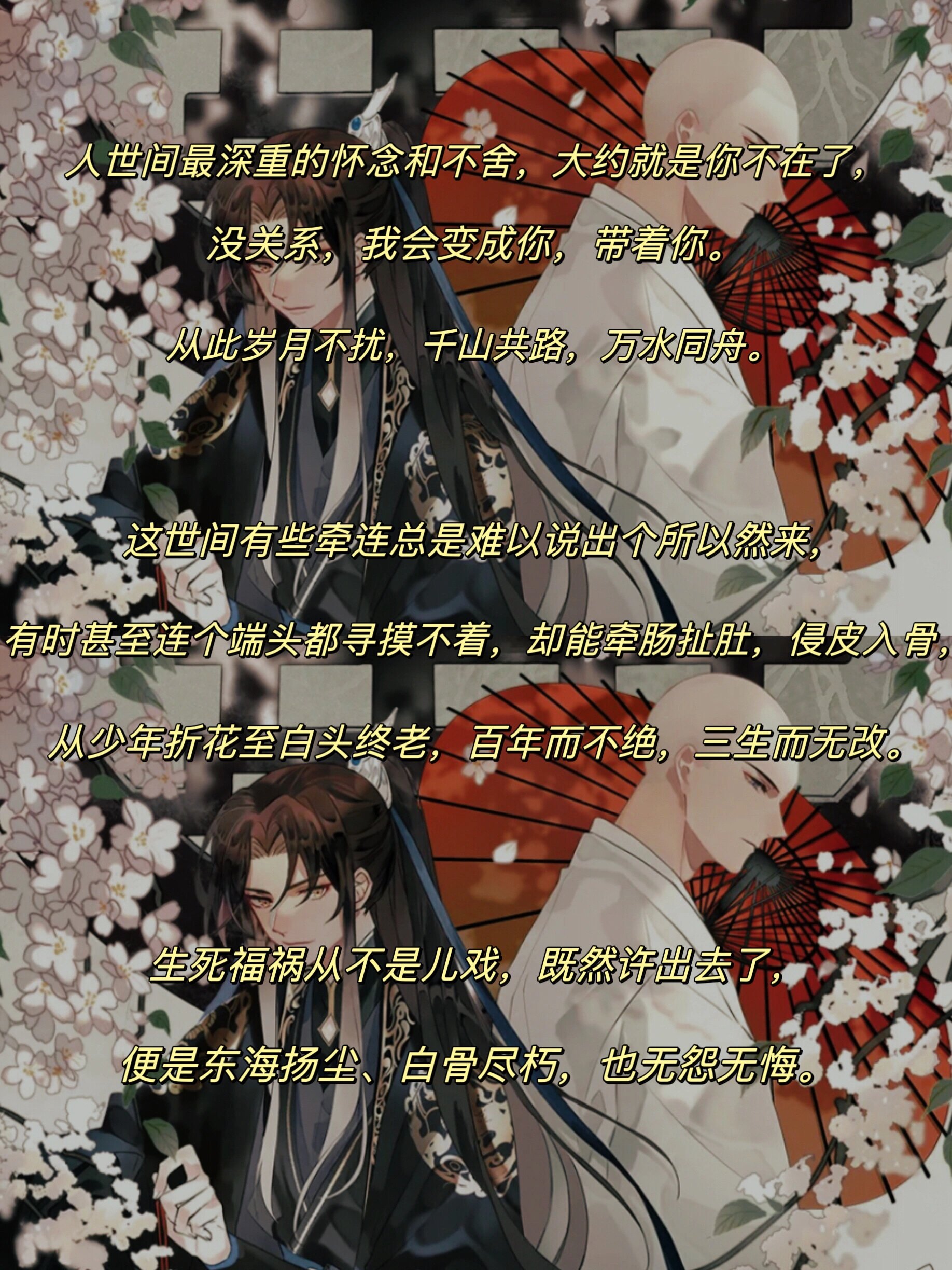 木苏里《铜钱龛世》经典语录 #经典语录# #木苏里# #铜钱龛世