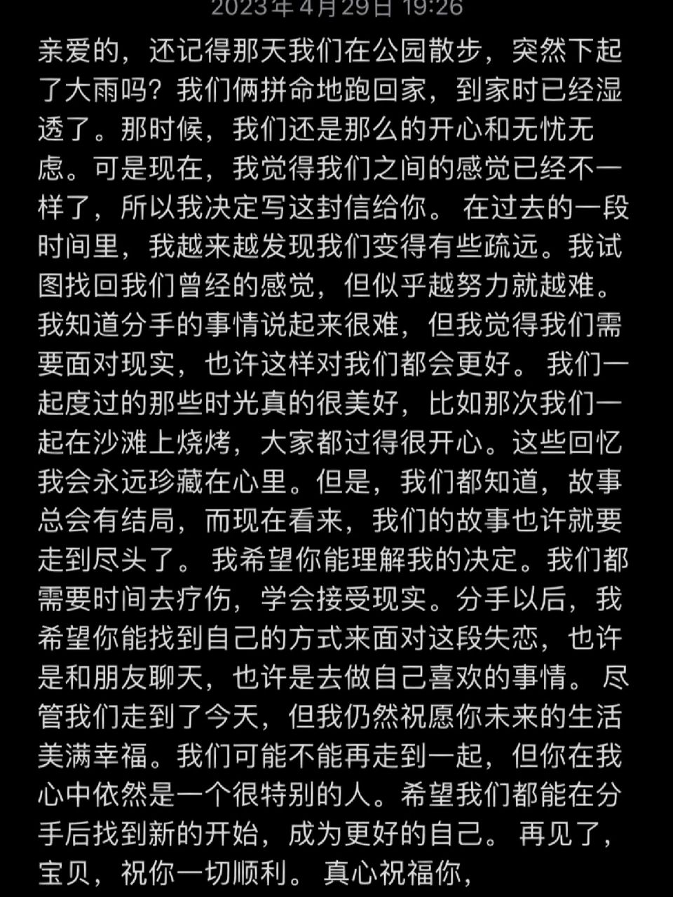 重感情的人经历一段感情的结束总是充满挑战和不安