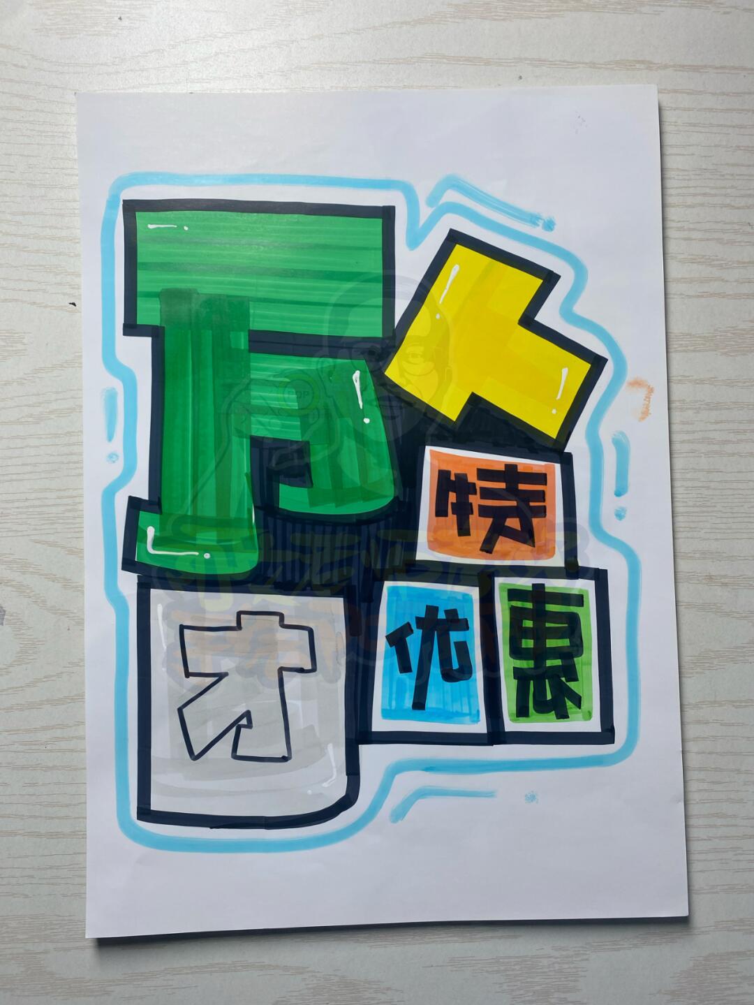 万人团手绘pop海报