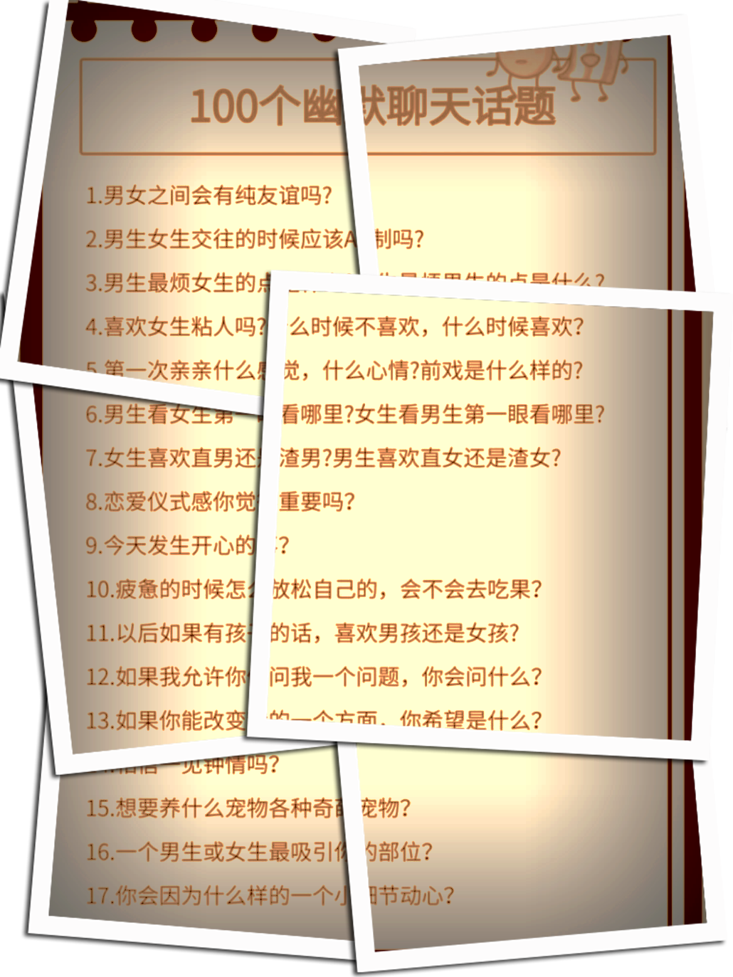 幽默聊天话题大揭秘!让你和 ta 笑不停!  1.