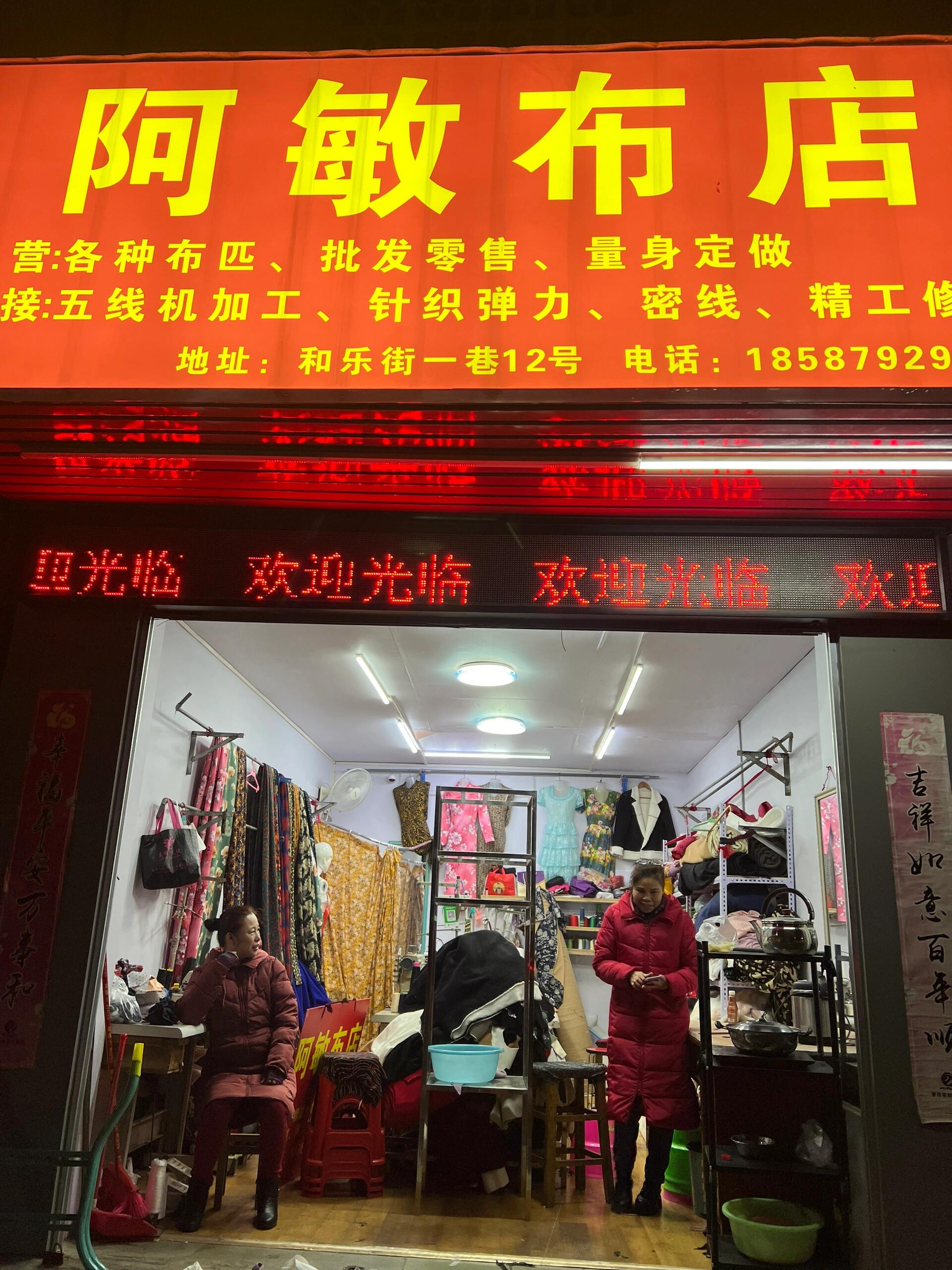 南宁裁缝店改衣服,婚纱