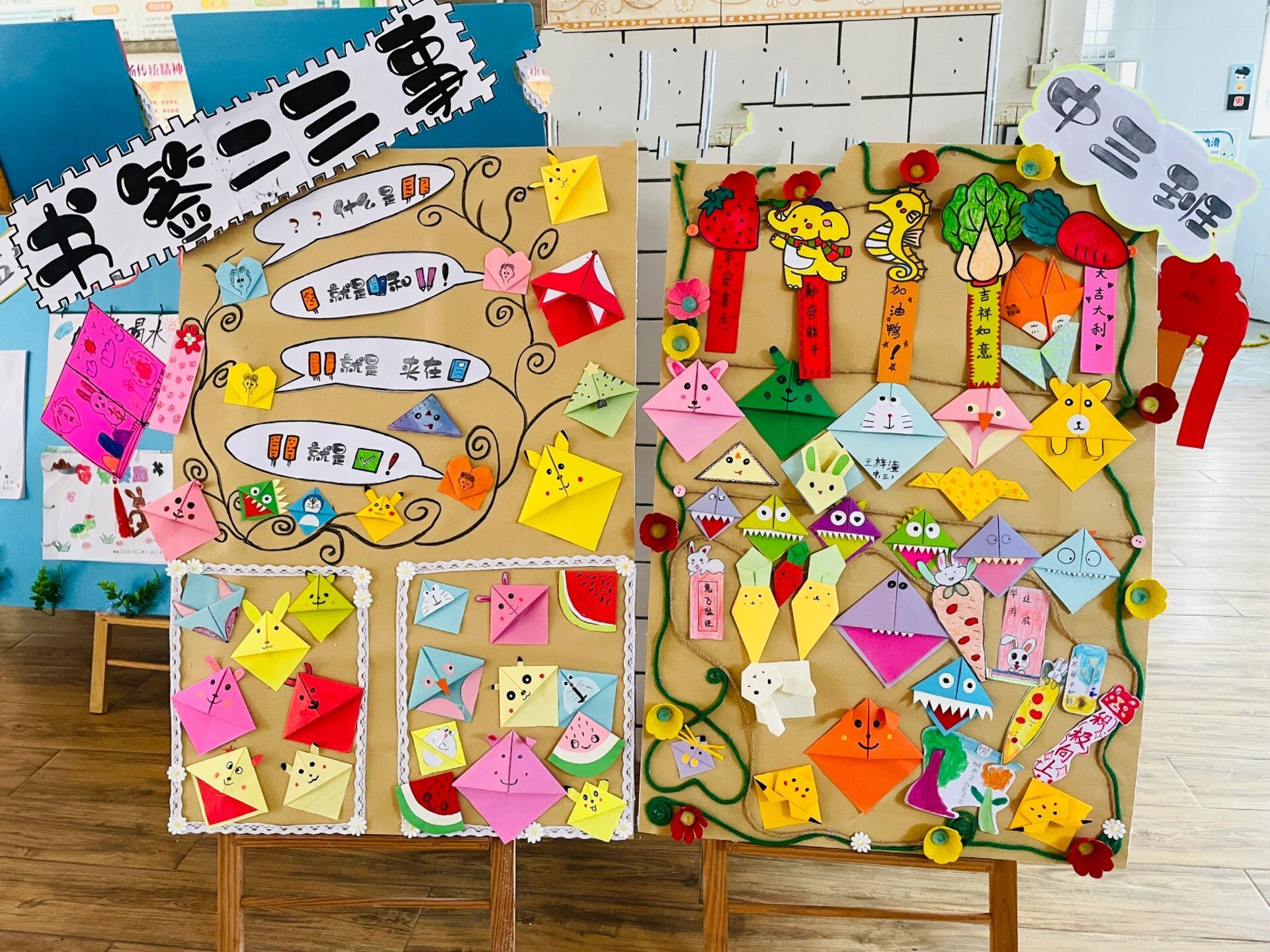 幼儿园自制书签展板