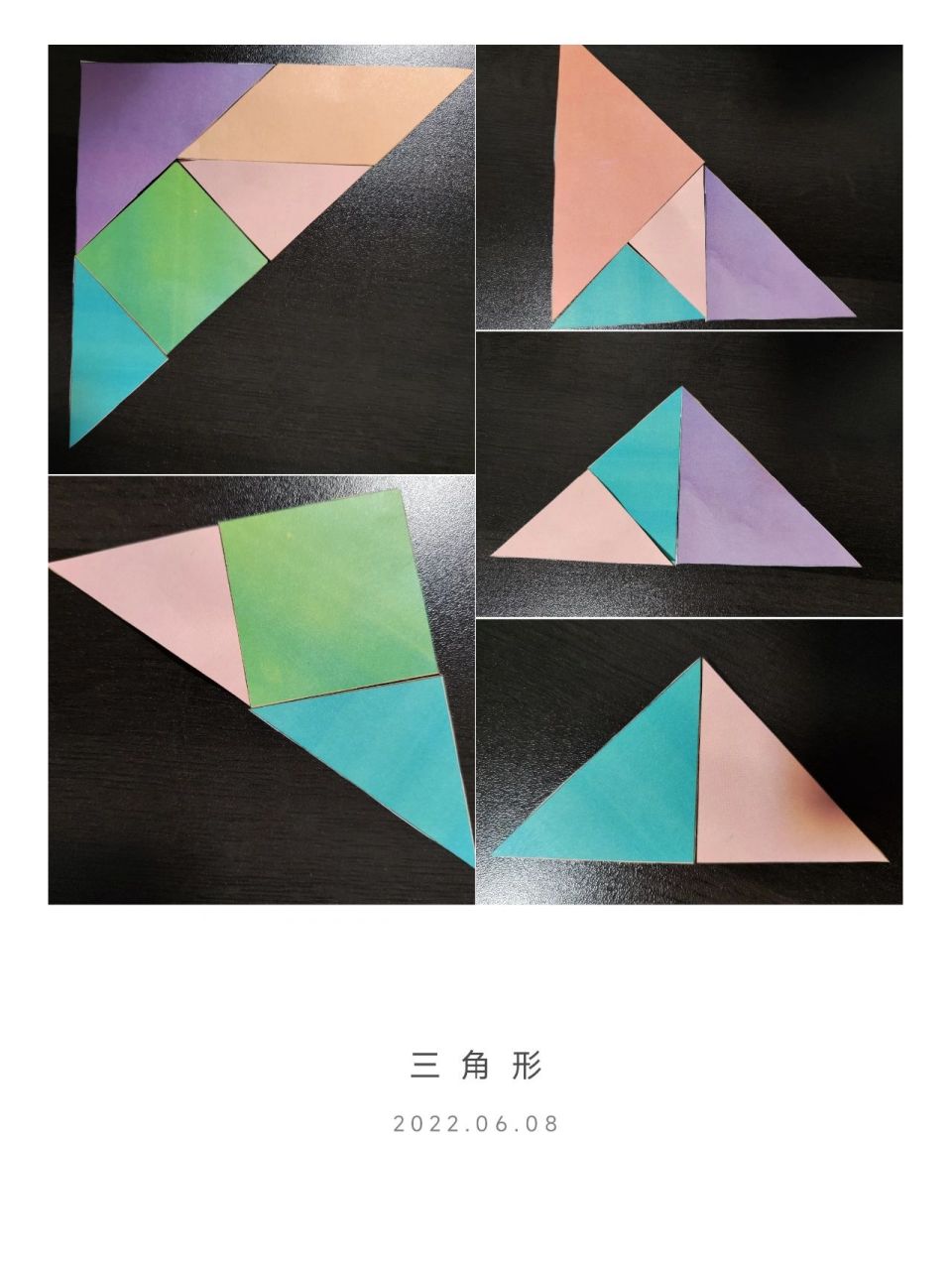 长方形和三角形拼图案图片