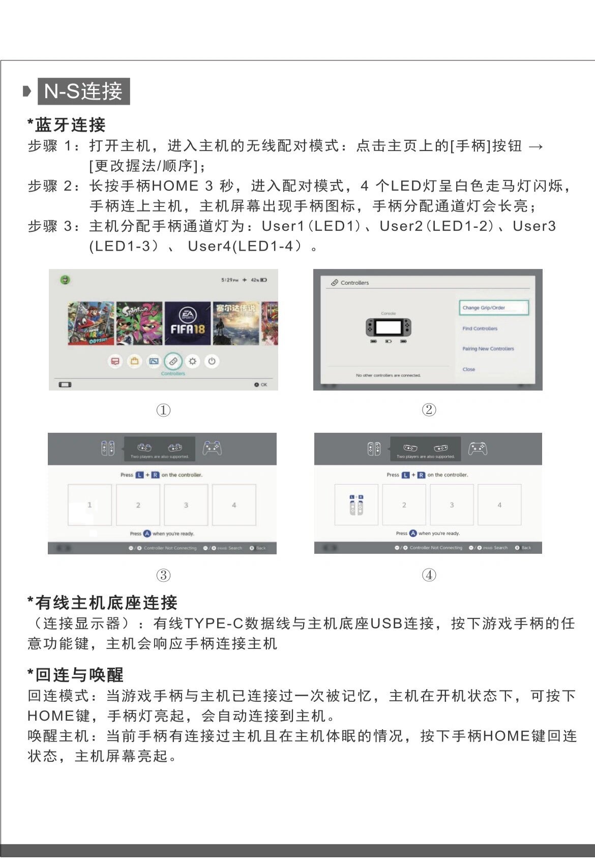 ns手柄操作说明书🎮 mark一下