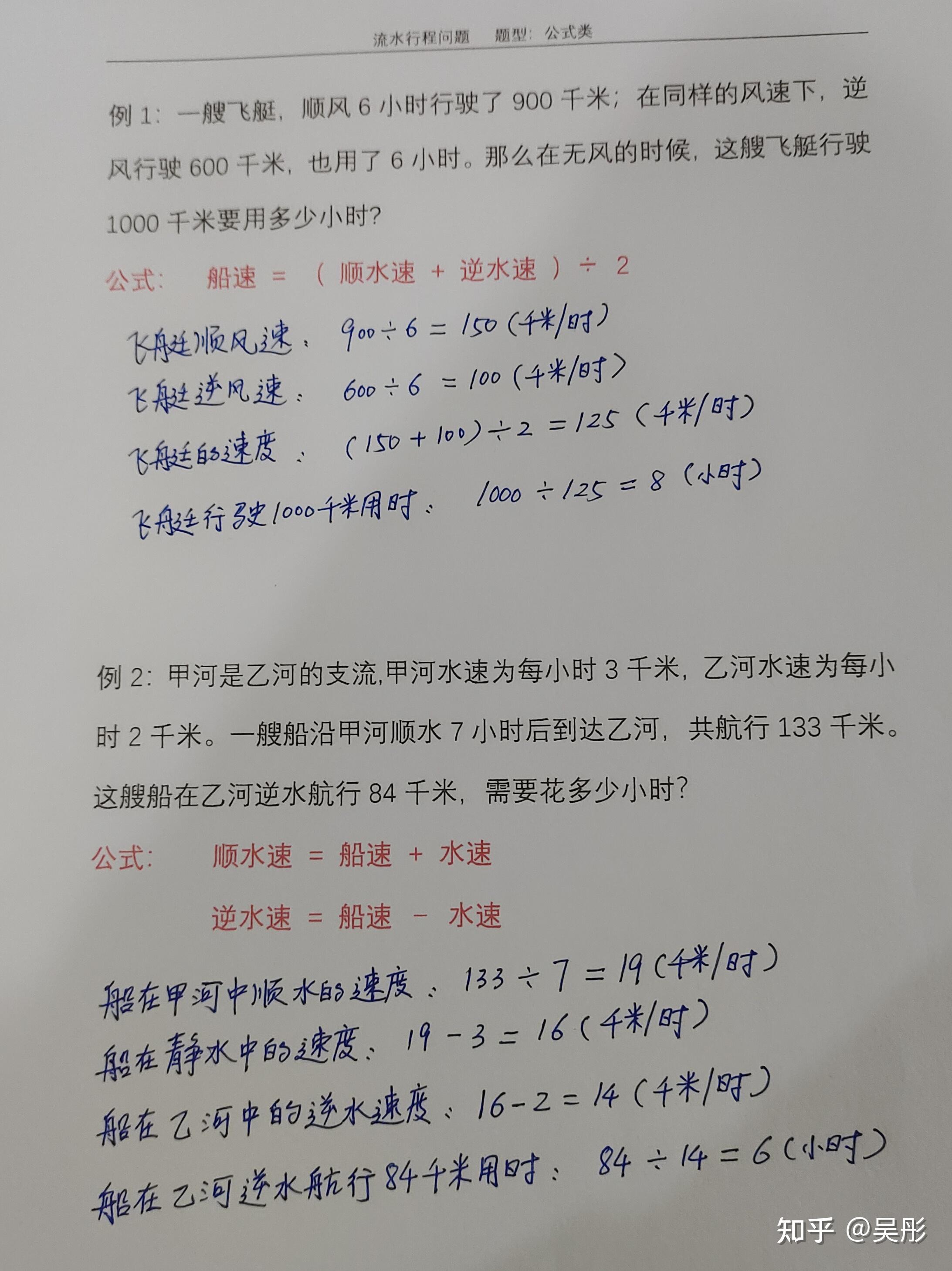 路程公式计算公式小学图片