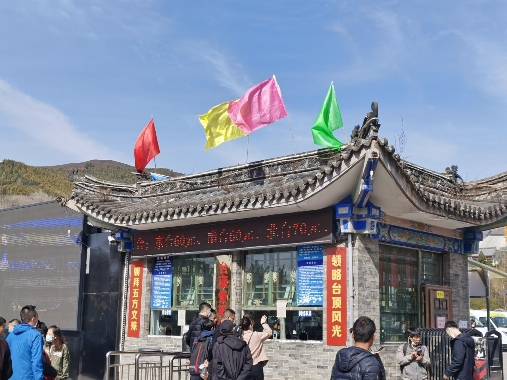 五台山朝台坐车攻略(2020年10月版) 图一就是  朝台的景区车购票处 在