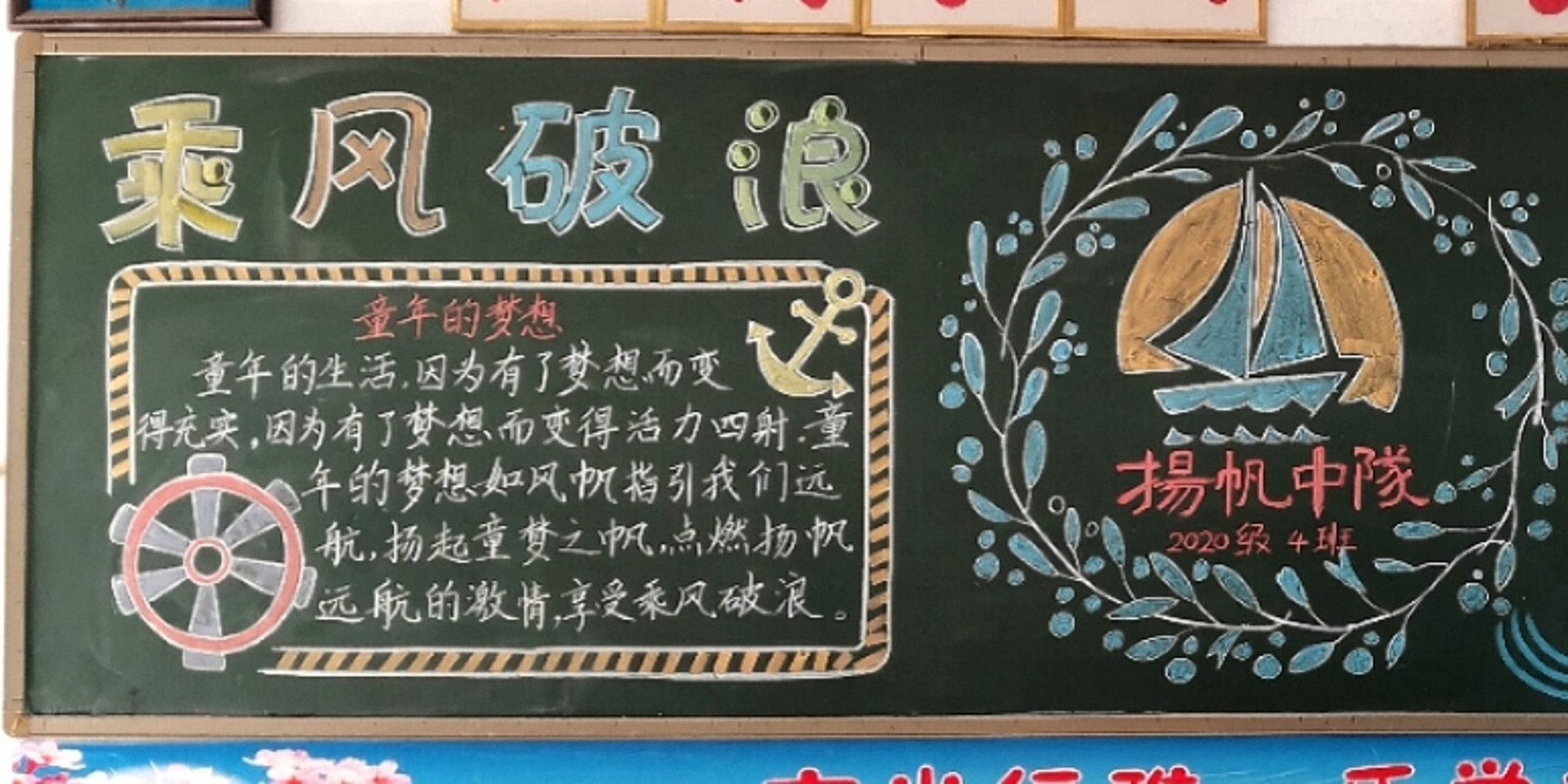 班级文化黑板报 班级文化黑板报