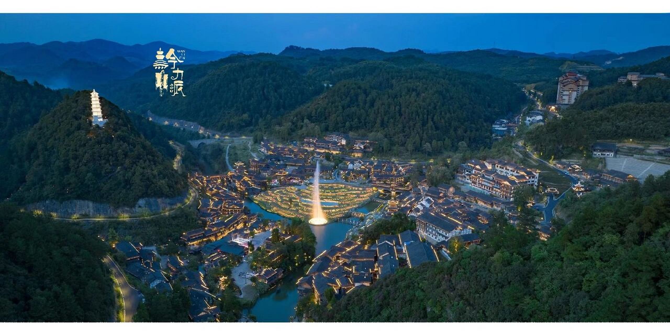 一天一晚游玩指南 00位于贵州省遵义市播州区尚嵇镇和新民镇交界处