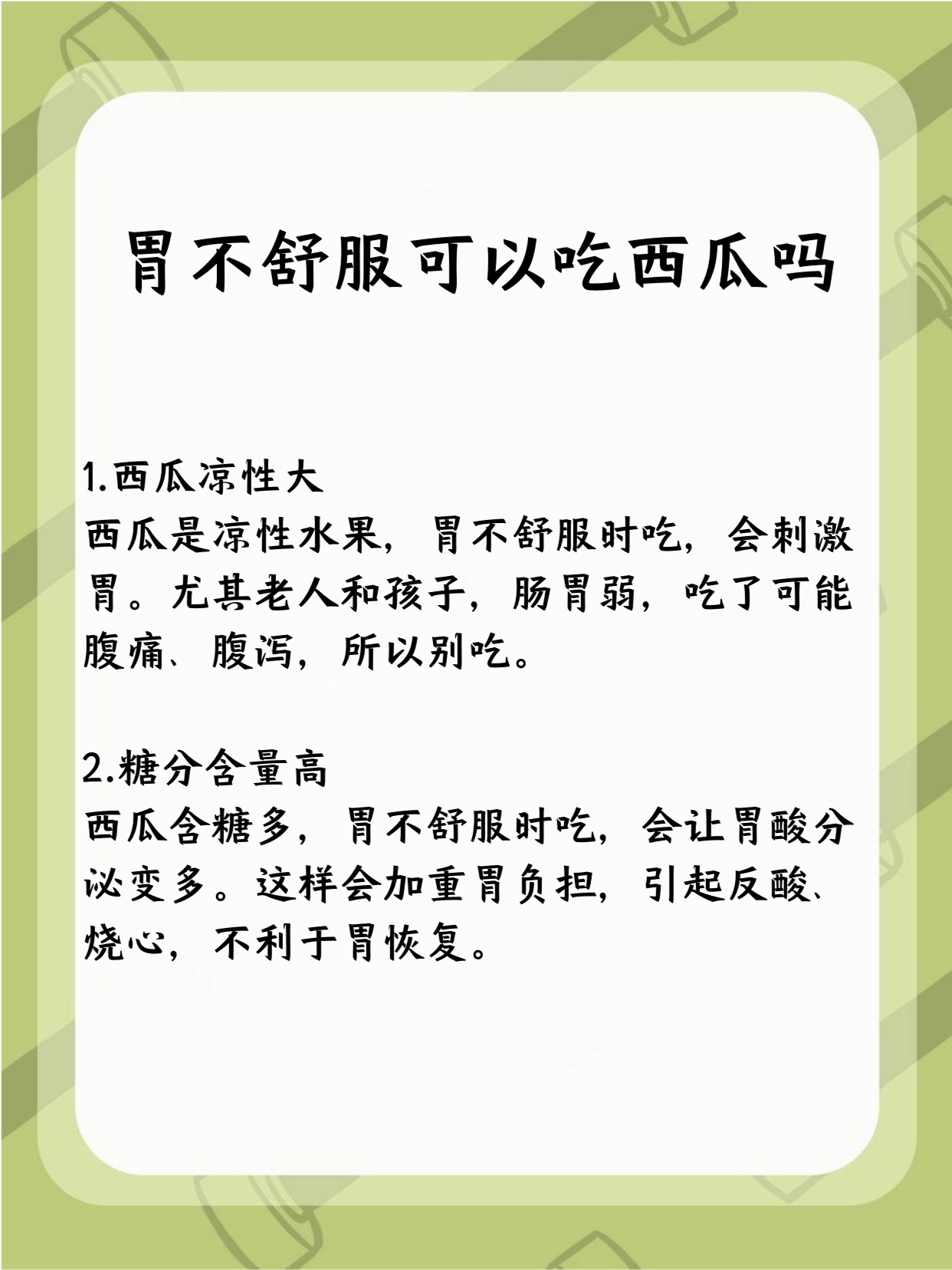 为什么吃西瓜会上火起火泡为什么在线