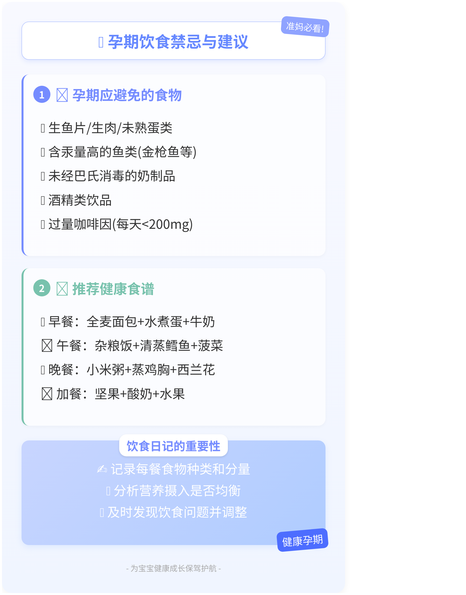 了解孕期饮食的注意事项合理摄取营养能让母婴都更加健康安全