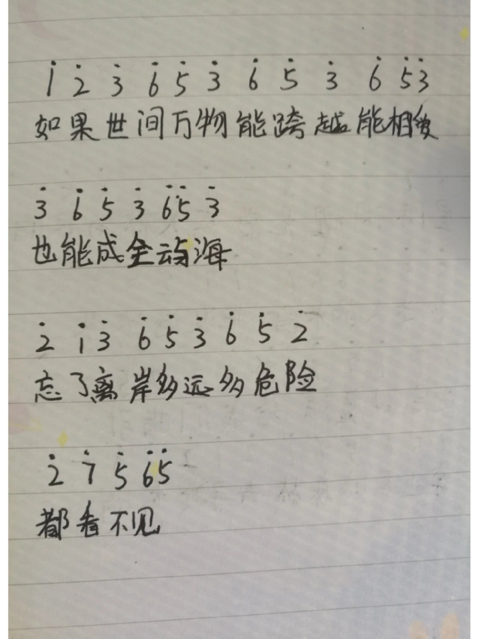 《云与海》简谱