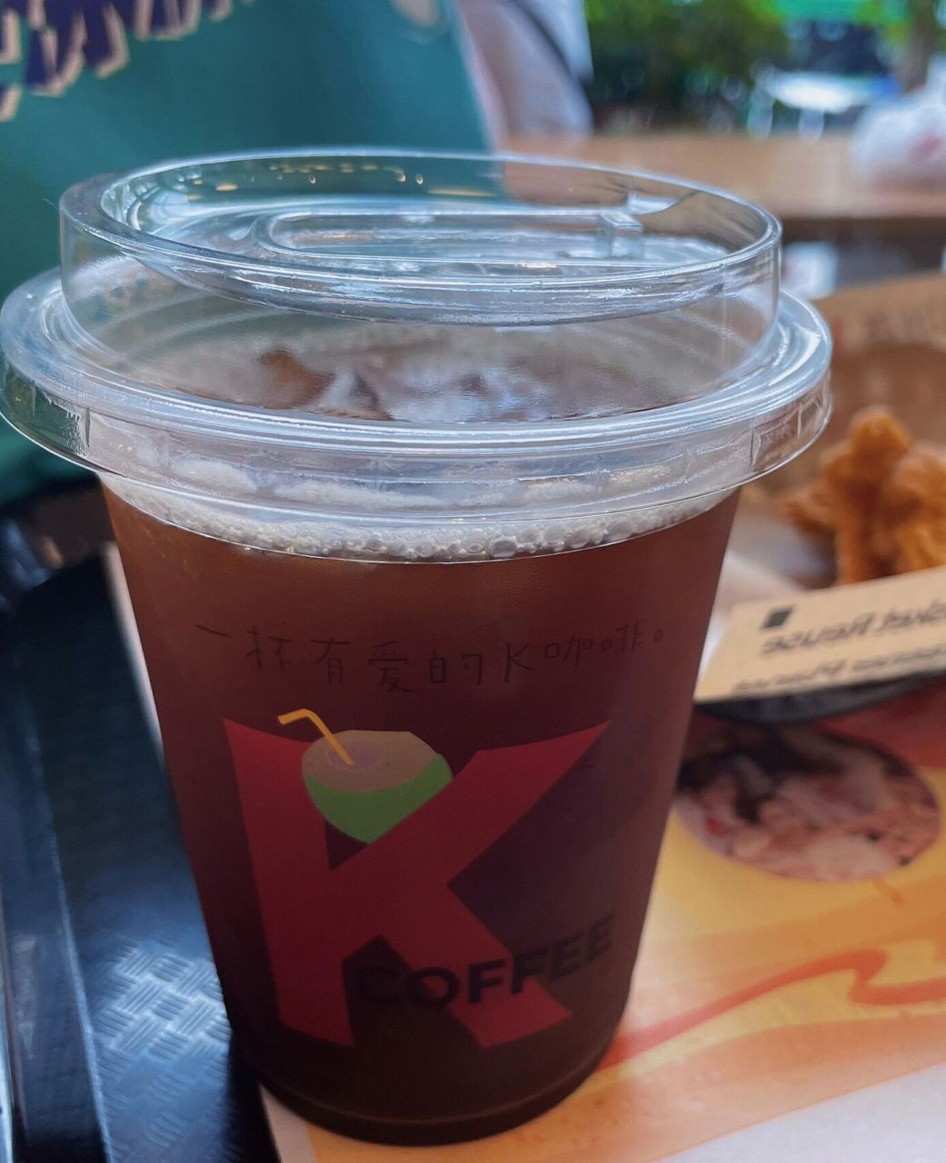 吹爆肯德基的冰美式7515好吗6315我只能说太赞了 点餐正好有