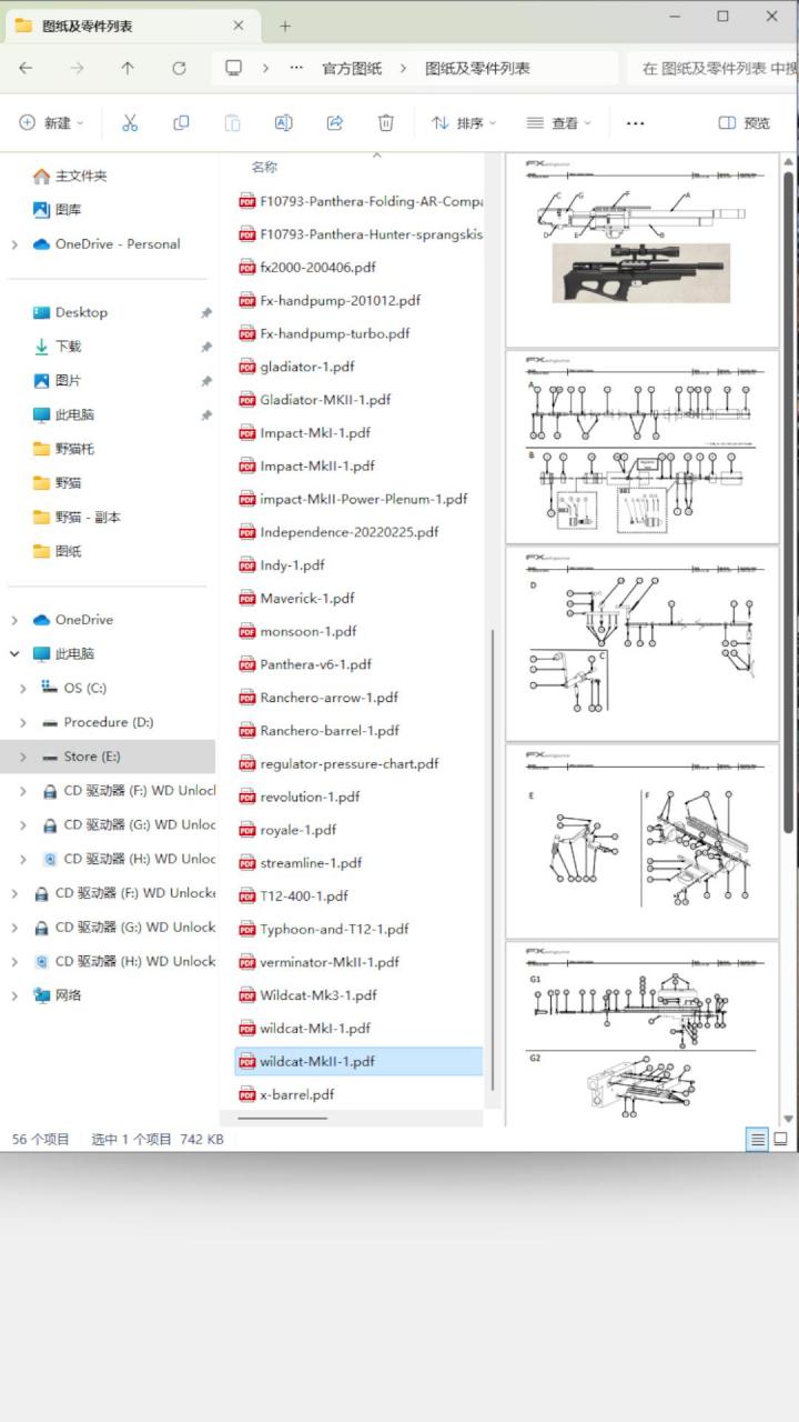 fx 冲撞者.fxairguns旗下献给世界的顶级产品之一.