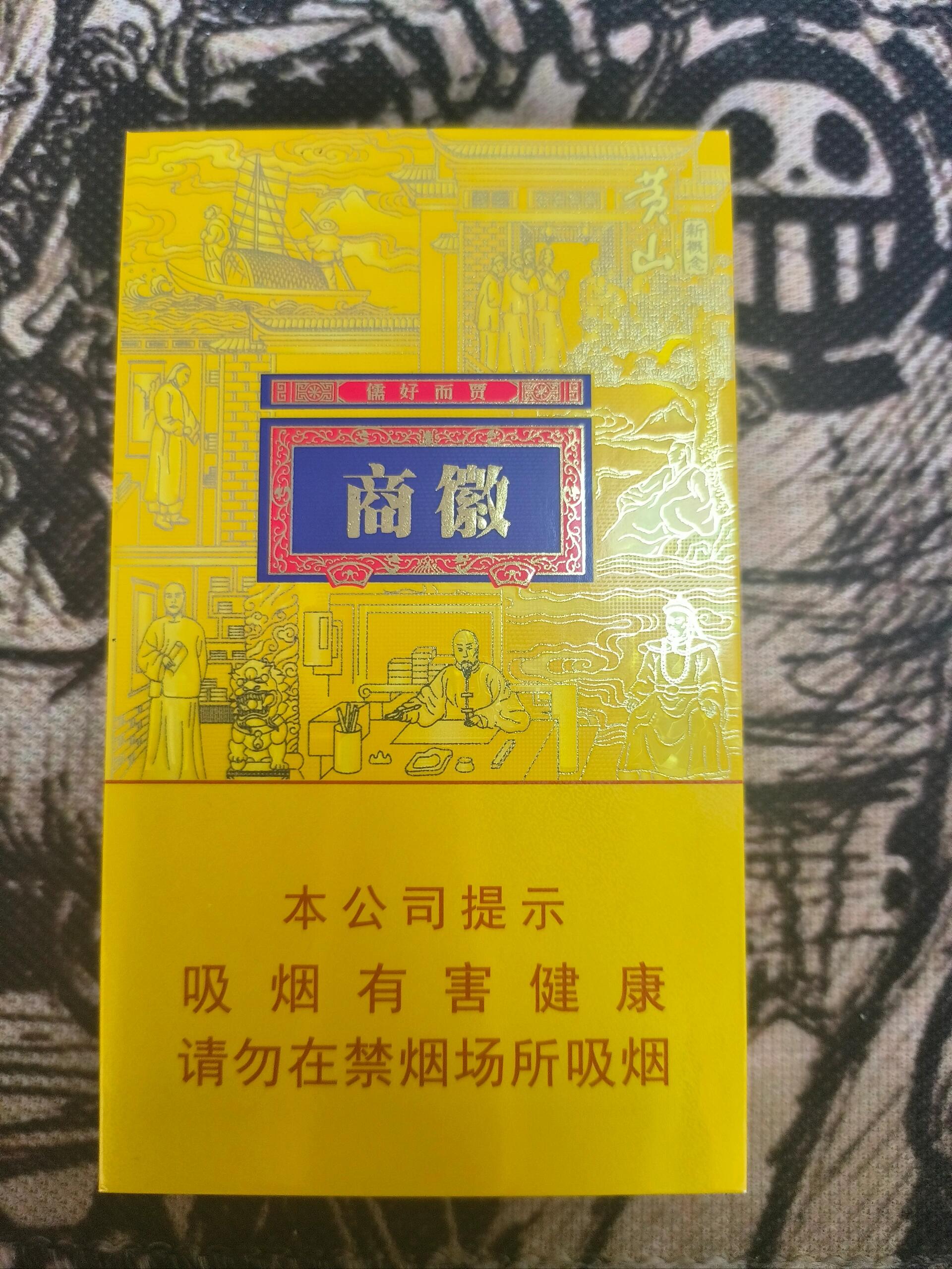 香烟