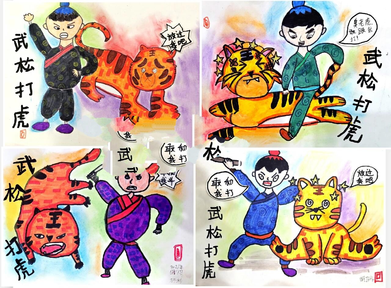 武松打虎6岁以上儿童创意美术 课程名称:《武松打虎》 任课老师:糖果