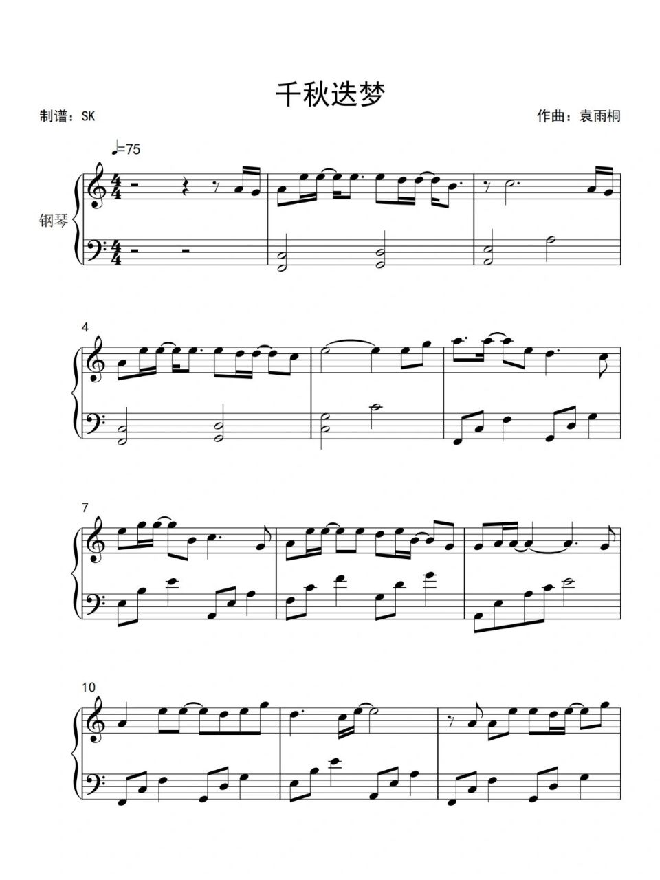 千秋迭梦 五线谱77简谱