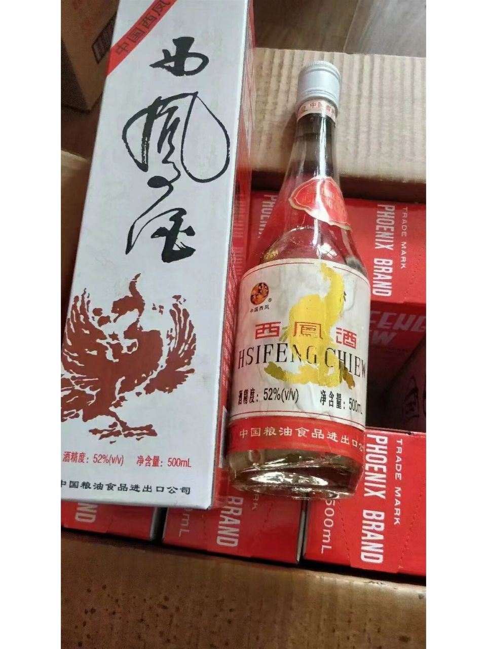 酒 白酒 西凤酒 西凤酒产于陕西省宝鸡市凤翔县柳林镇