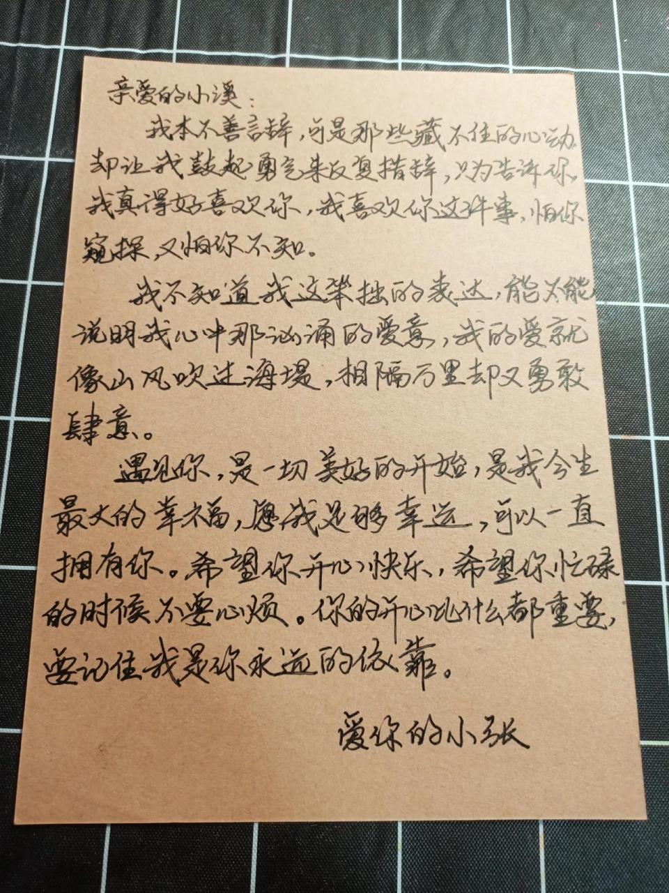 写给女朋友的第87封小作文情书94表白 你的开心比什么都重要,要记住