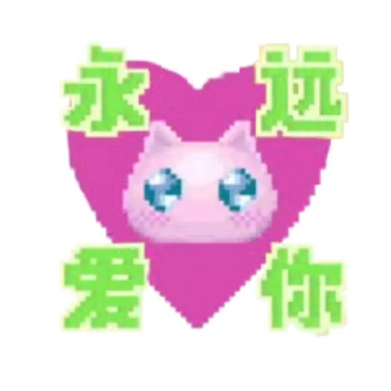 《主播女孩重度依赖》表情包 现在看起来这些表情好像每一个都究极