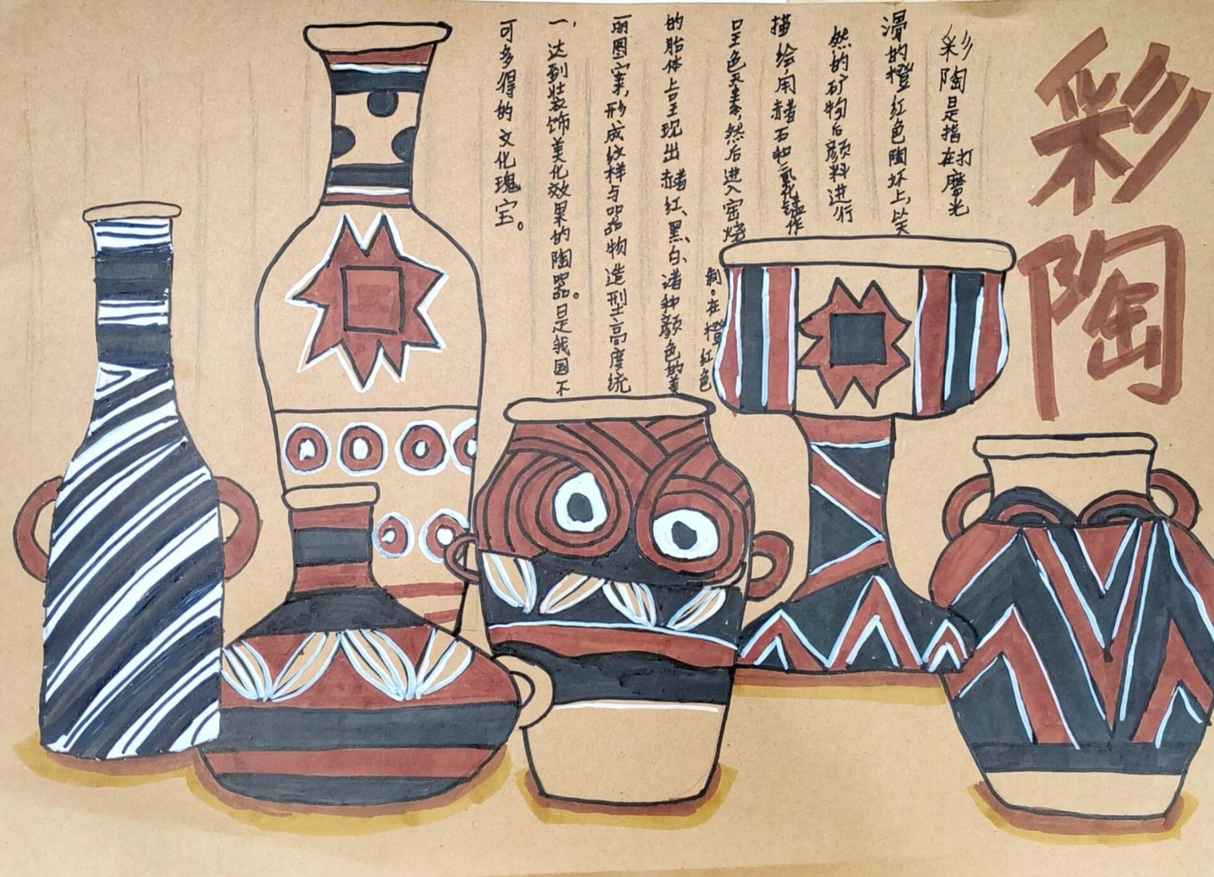 学会通过发表观点,绘画创意等方式,表达对中国彩陶的独特感受. 2.