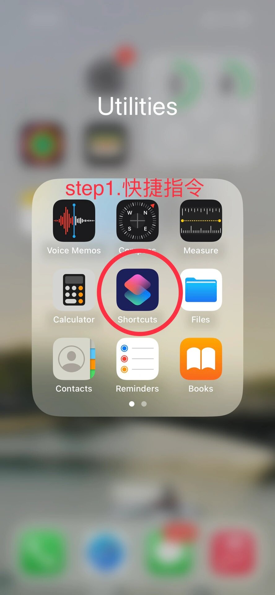 教程:用iphone自带快捷指令完成图片拼接