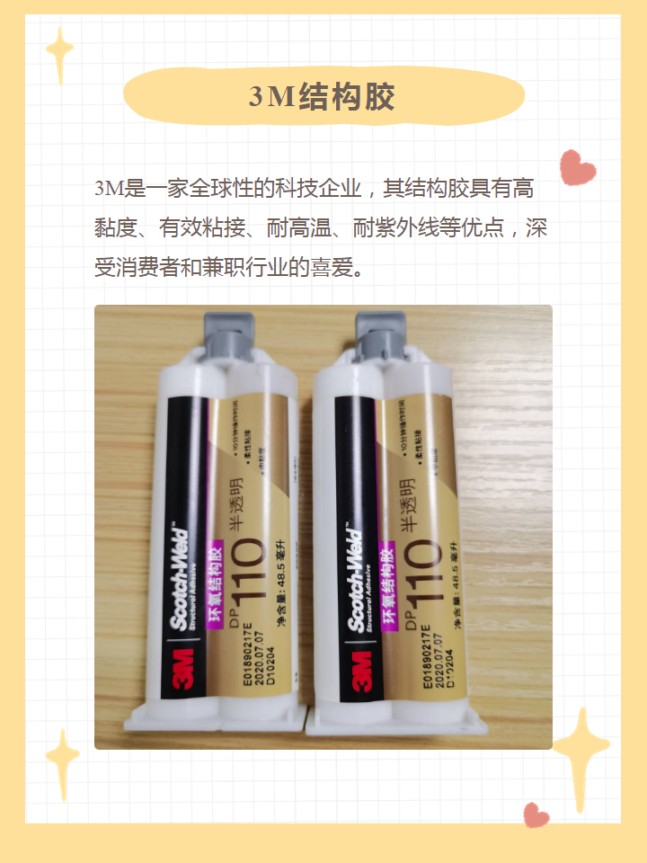 万能胶价格实惠,应用广泛,粘接效果超级棒!