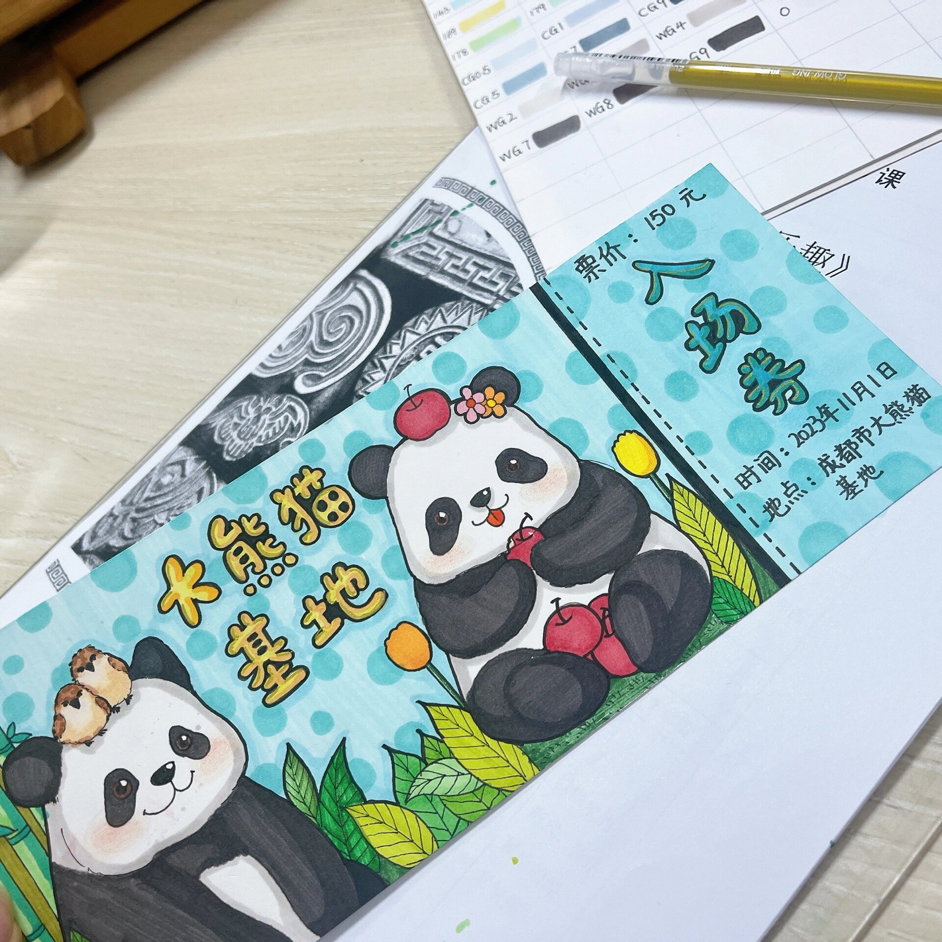 参观券的设计|人美版美术|六年级美术 今天带着孩子们画参观券的设计