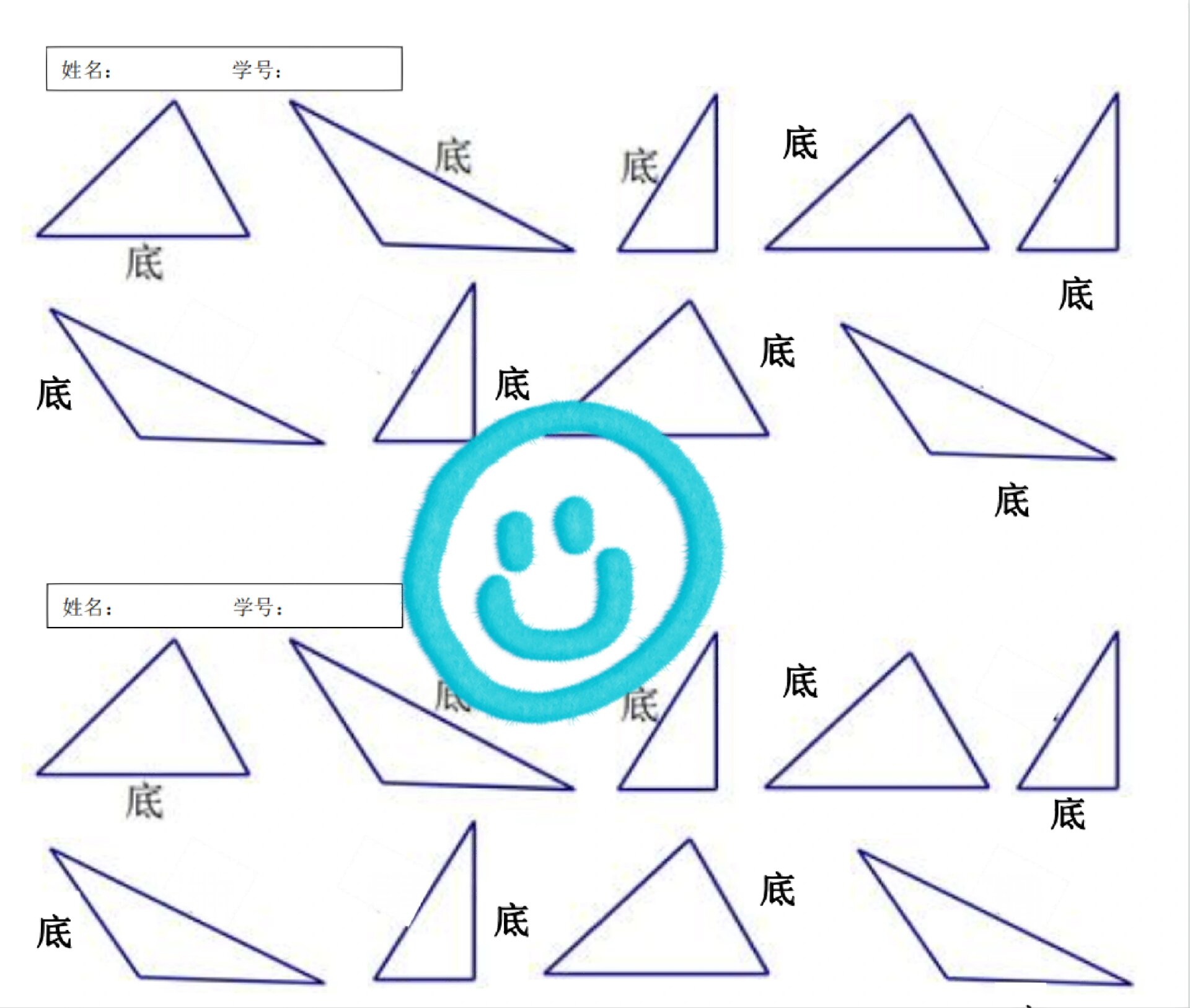 三角形高的画法图片