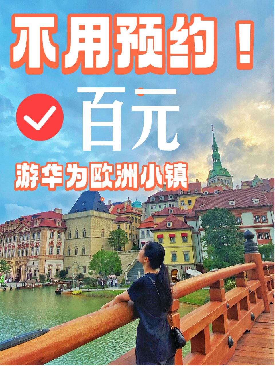 不用预约75也能进华为欧洲小镇啦98 96华为欧洲小镇仿欧洲建筑
