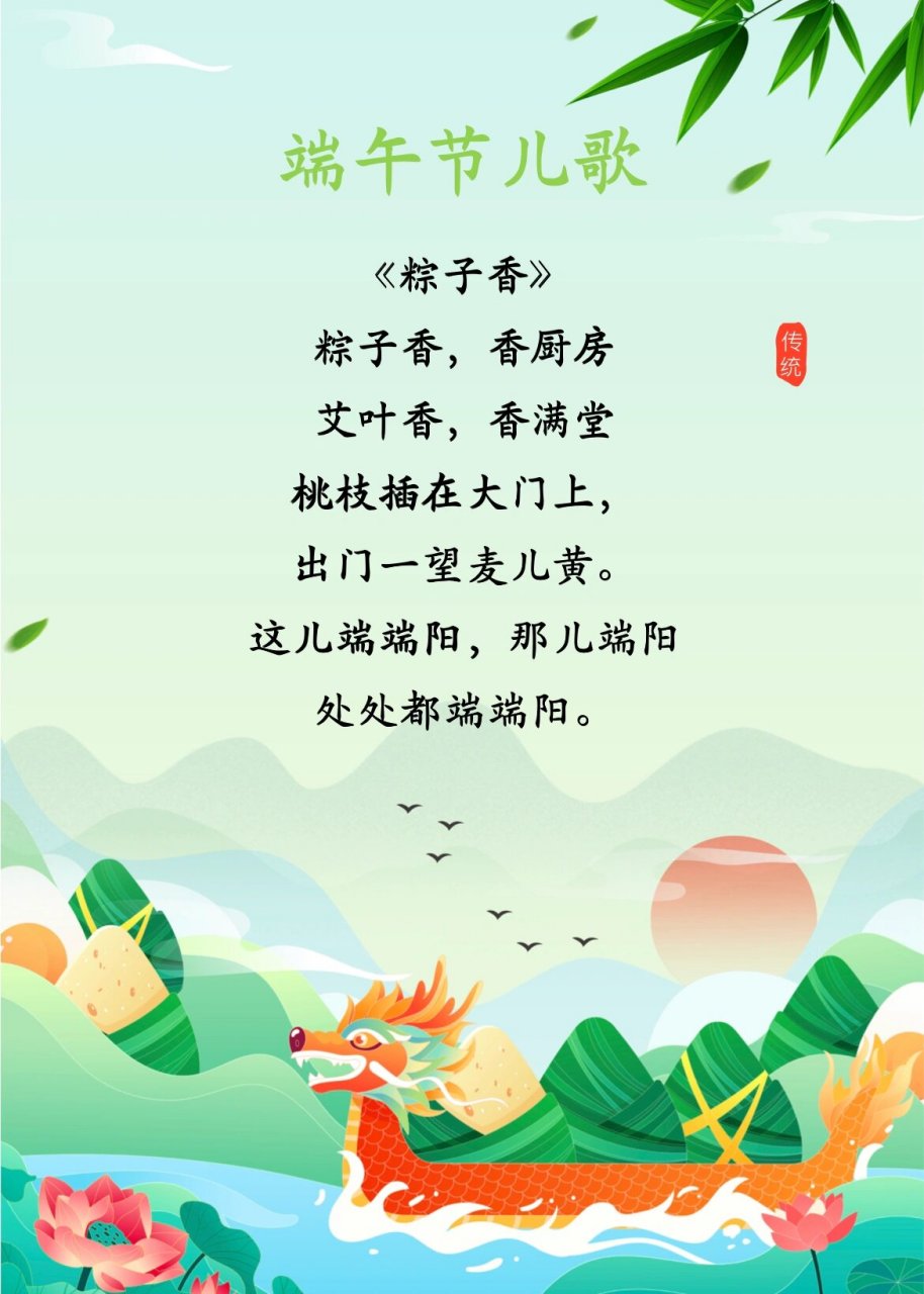 少儿口才61端午节儿歌 99适用于4616岁儿童 99坚持更新