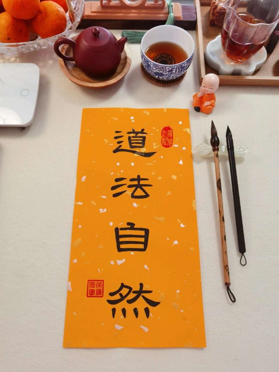 隶书·道法自然 遵循事物自身发展的规律 表述是"道常无为而无不为"
