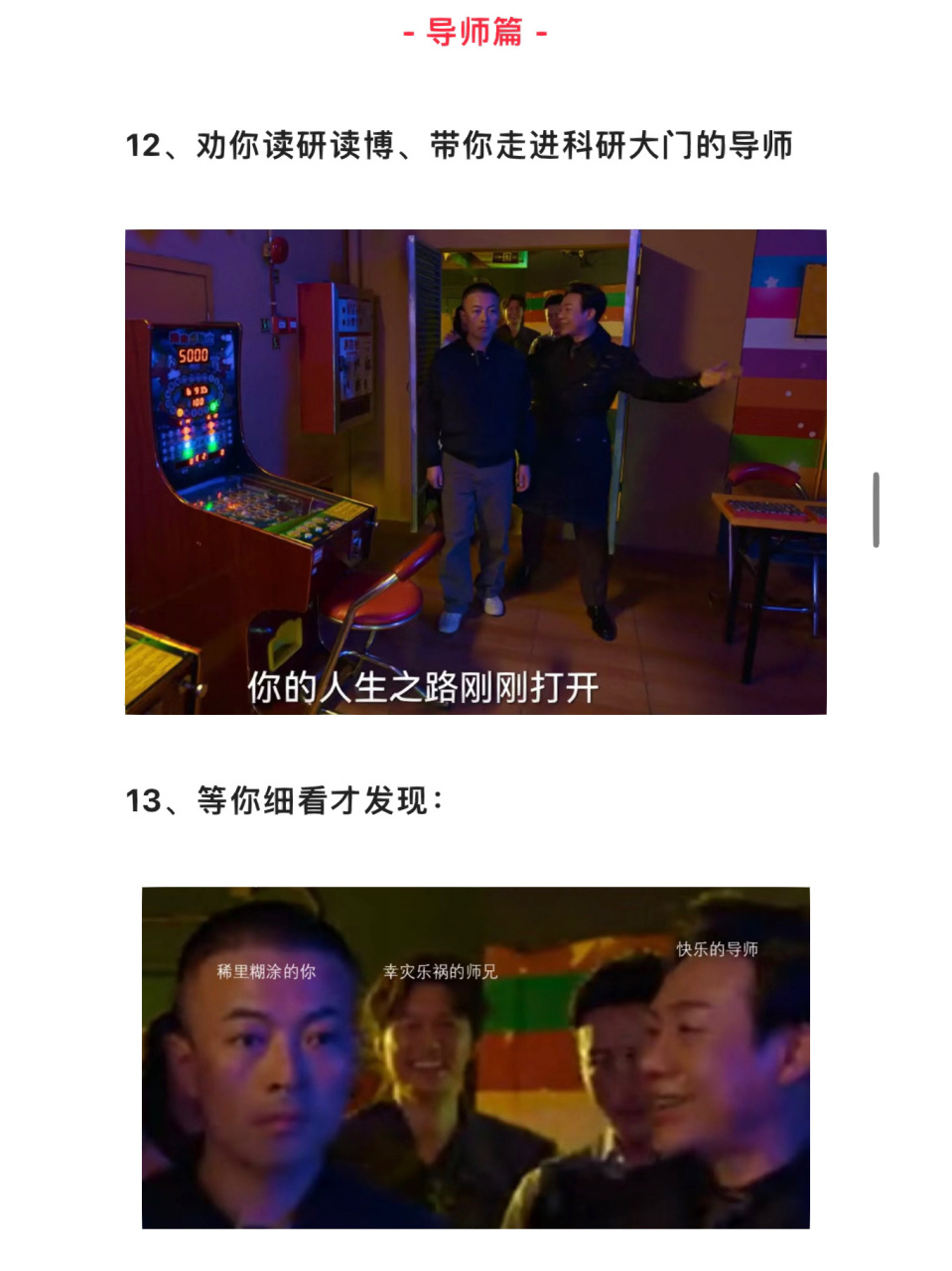 狂飙表情包2:科研狗的一生之导师,组会,实验 看到这些表情包仿佛就