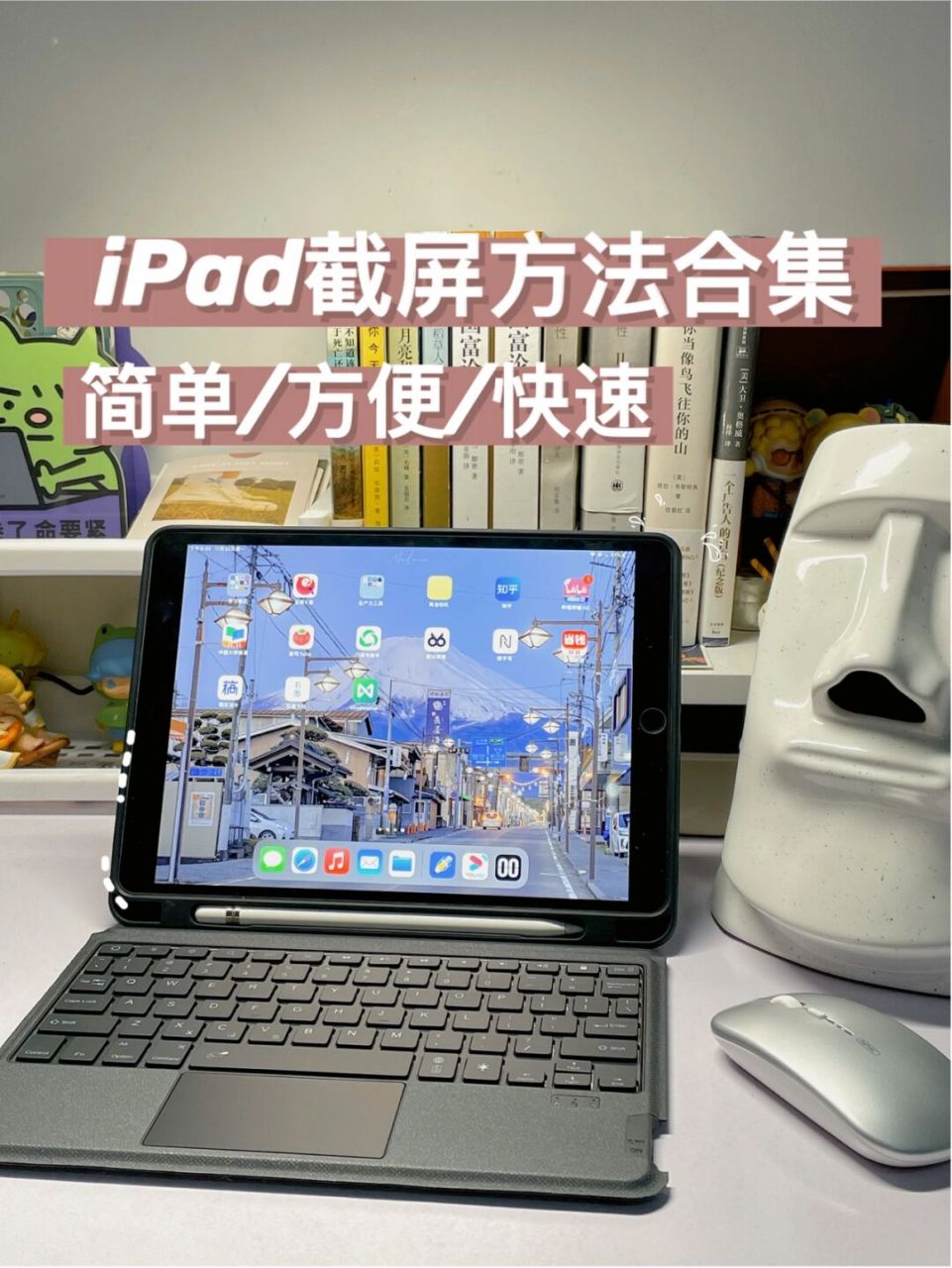 ipad怎么截图71ipad截屏技巧大全7515 11566方法一:使用