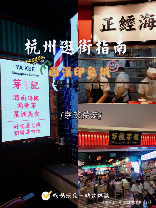 杭州必逛商场打卡攻略|西溪印象城