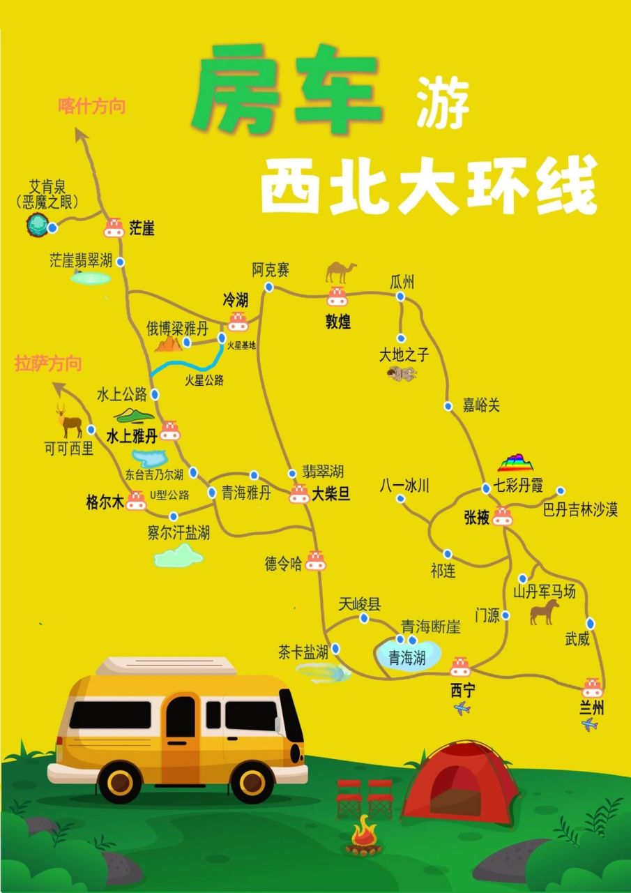 房车97西北大环线旅游攻略亲子游,家庭游 2023房车西北大环线,因为