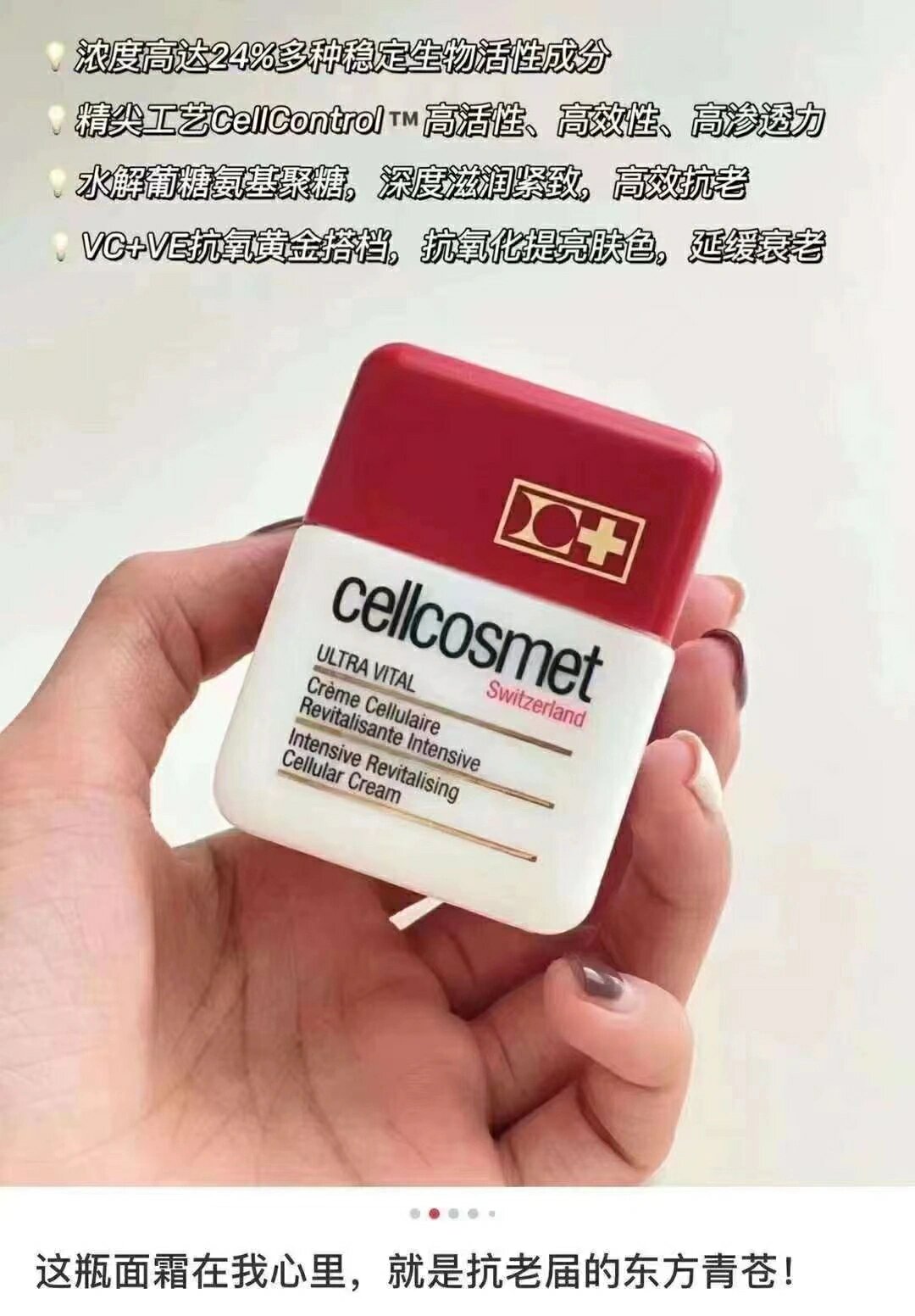 瑞妍活力生机霜 瑞妍力活69生机霜50ml 30 肌建肤69议常日69早