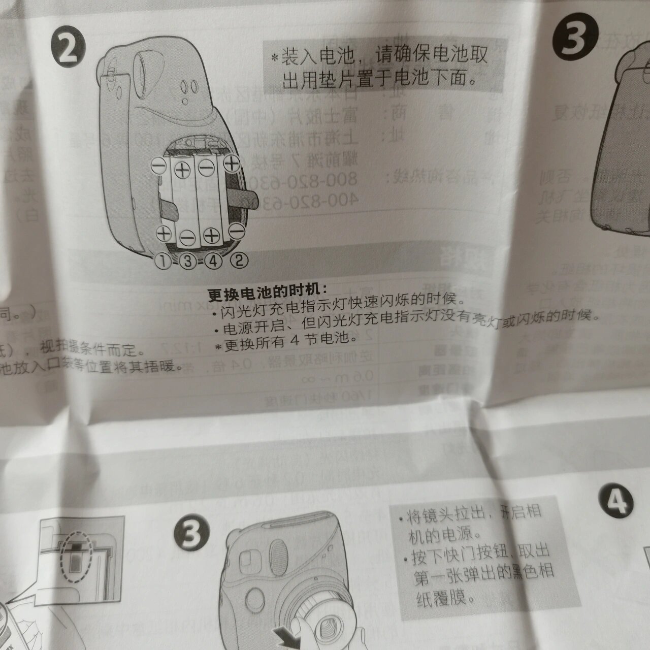 拍立得mini7 电池安装