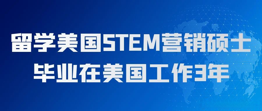 毕业工作后留学