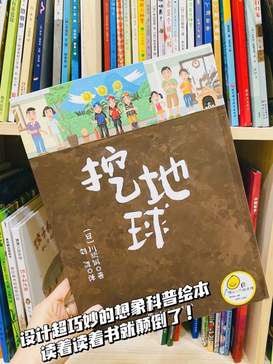 设计超巧妙的想象科普绘本,书可以颠倒哟!