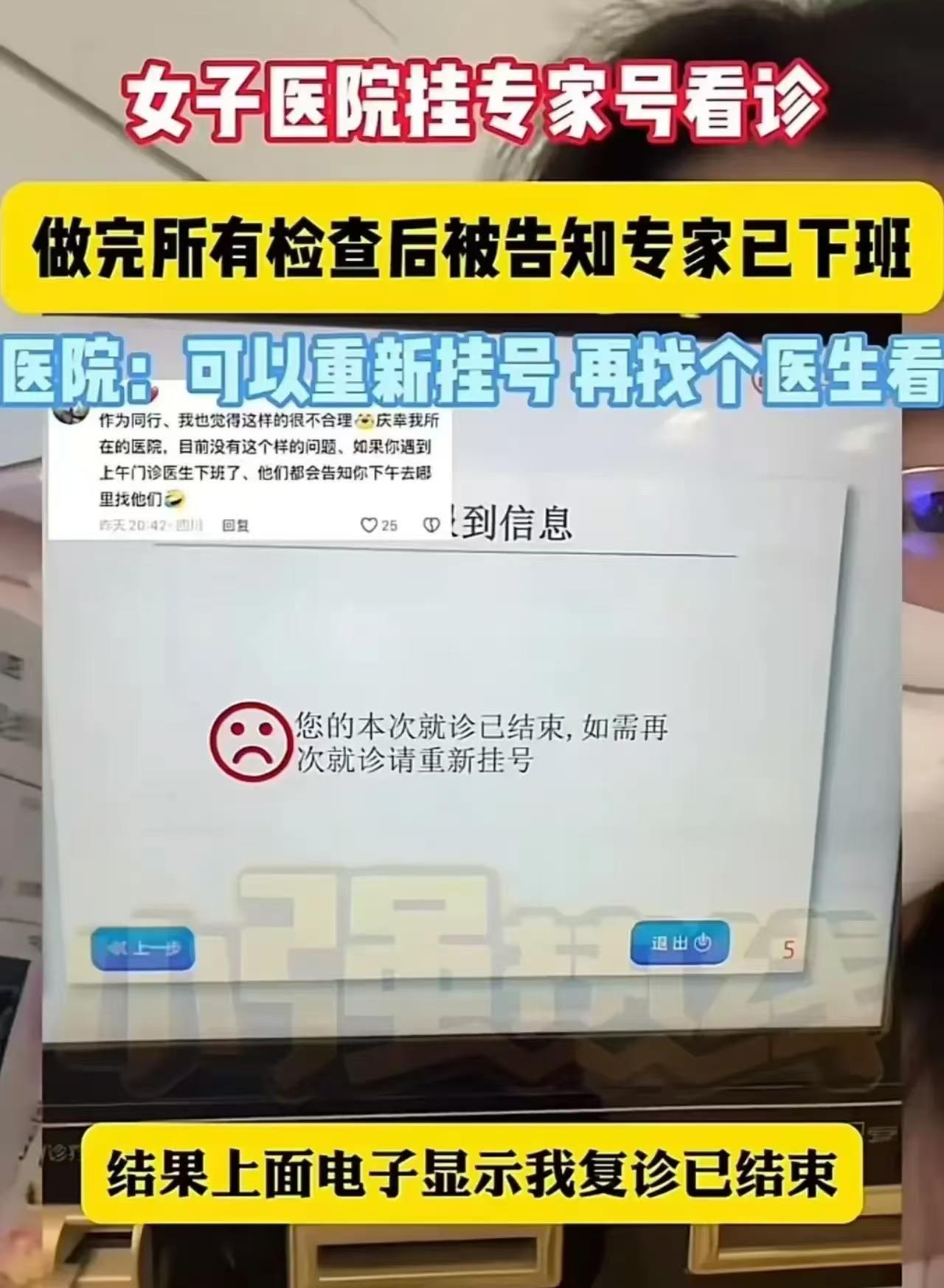 空军总医院、协助就诊，就诊引导门口黄牛，为您解决挂号就医难题的简单介绍