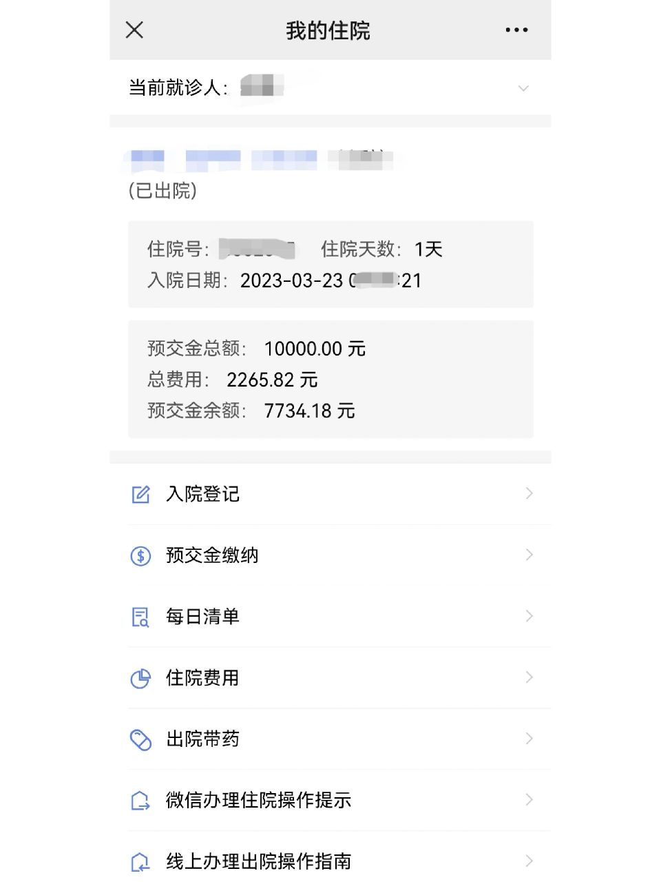 北医三院 前庭大腺囊肿手术费用 90门诊检查:114元(图1) 体表肿物