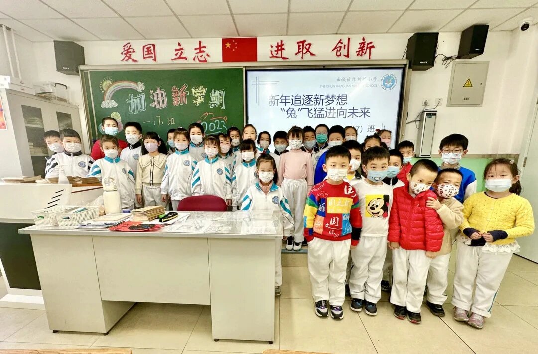 西城区椿树馆小学2023幼升小直80%直升八中          9898椿树馆