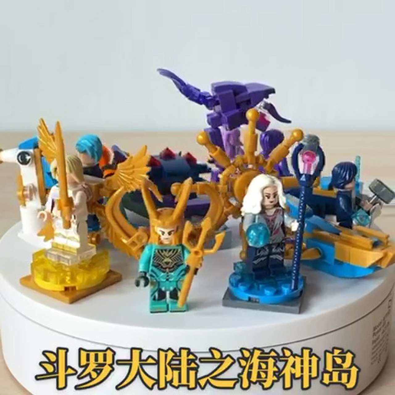 斗罗大陆海神岛拼插积木人仔 今天分享一套不错的积木人仔 质量不错