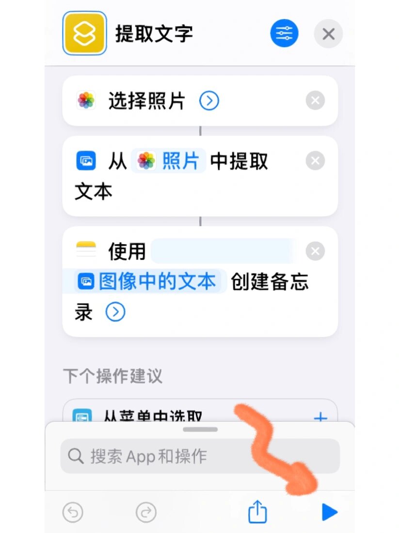 iphone图片提取文字简易版