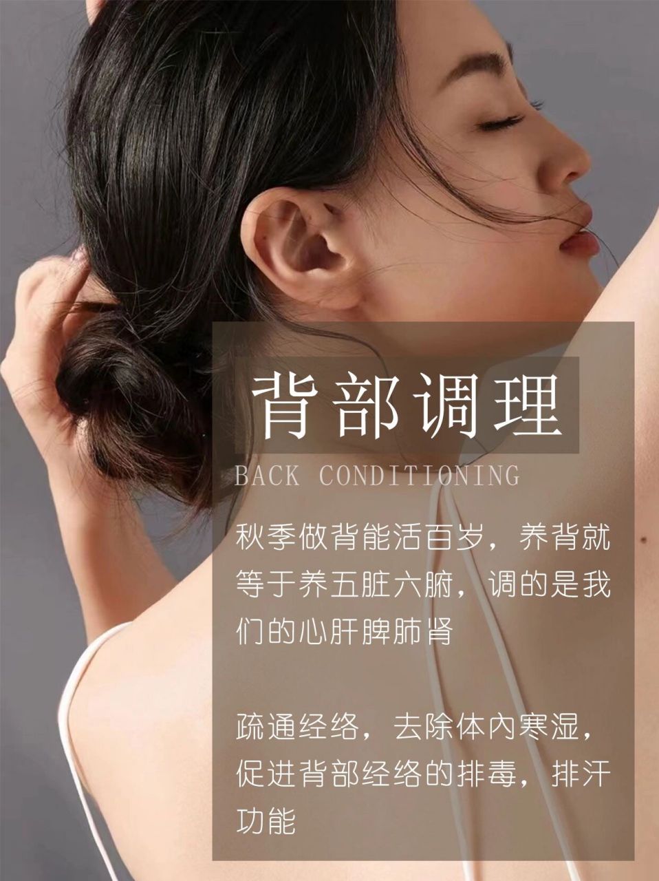 养生海报丨养生知识丨养生文案 察觉到身体和肩颈的压力了吗?