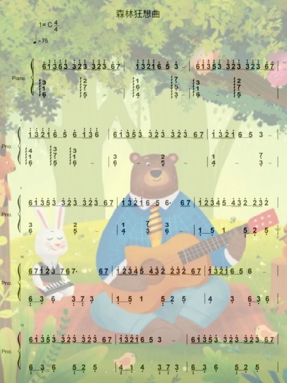 森林狂想曲·简谱(c调) 93易上手呦